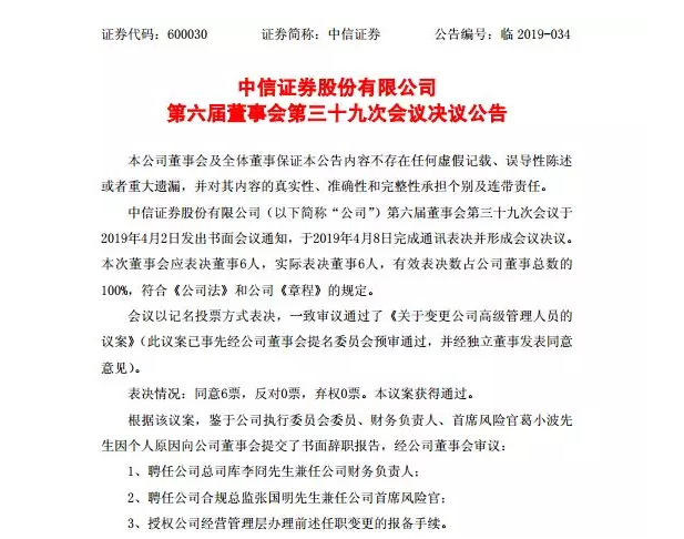 中信证券公司招聘_中信证券 行业研究员 招聘_中信证券2020年招聘