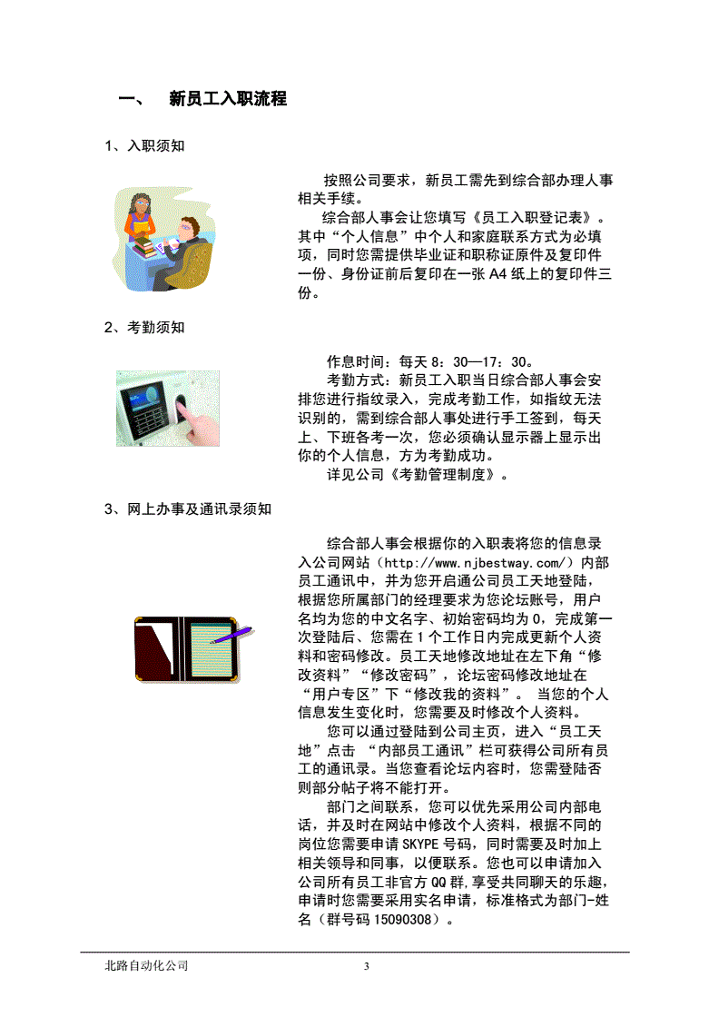 职场新人如何融入团队_如何引导职场新鲜人融入团队怎么写_融入新的团队