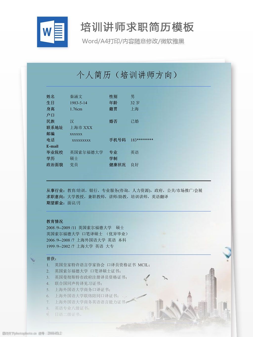 培训简历经历写中职可以吗_培训经历写在简历哪_简历中培训经历怎么写