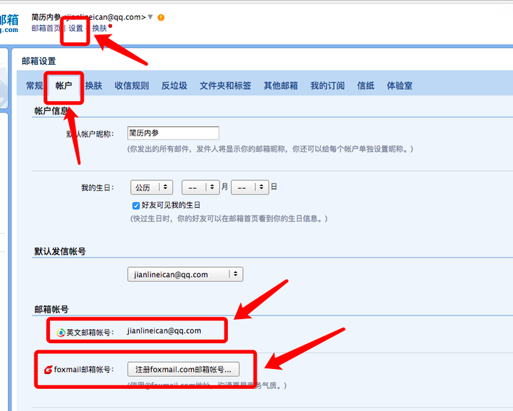 投简历 邮箱_简历邮箱投递正文_简历邮箱投递