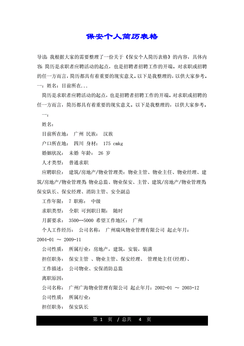 简历邮箱投递_简历邮箱投递怎么投_投简历 邮箱