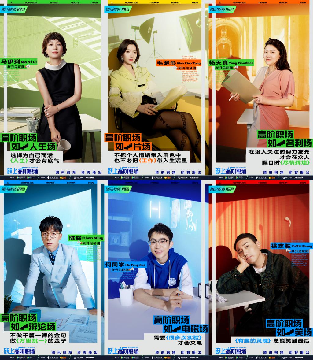 职场真人秀综艺_职场真人秀综艺节目_职场真人秀