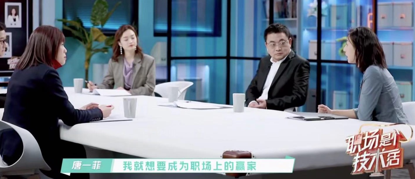 职场真人秀综艺_职场真人秀_职场真人秀节目有哪些