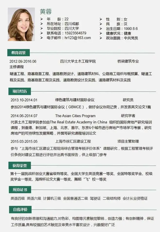 简历模板推荐网站_知乎简历怎么写_简历模板网站 知乎