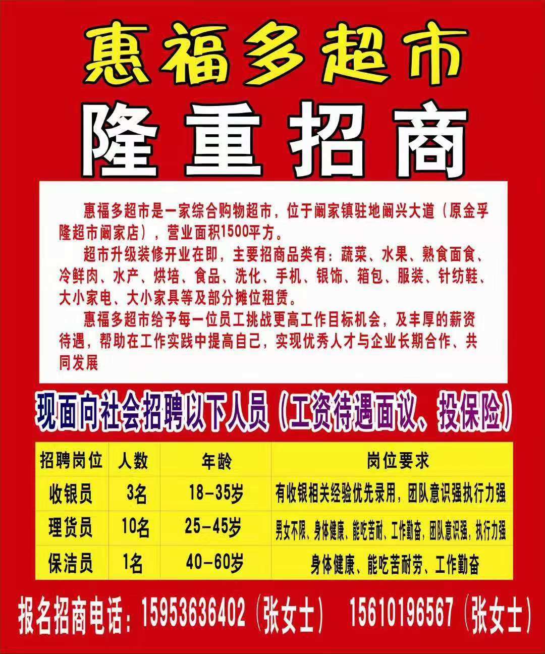 上海超市招聘乐购司机_上海乐购大型超市地址_上海乐购超市招聘