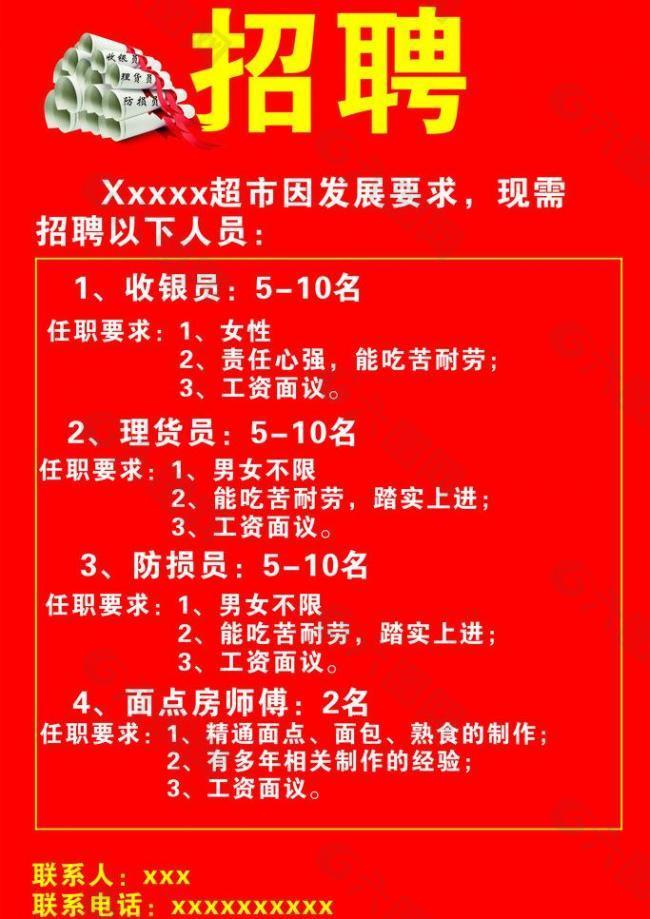 上海乐购超市招聘_上海乐购大型超市地址_上海超市招聘乐购司机
