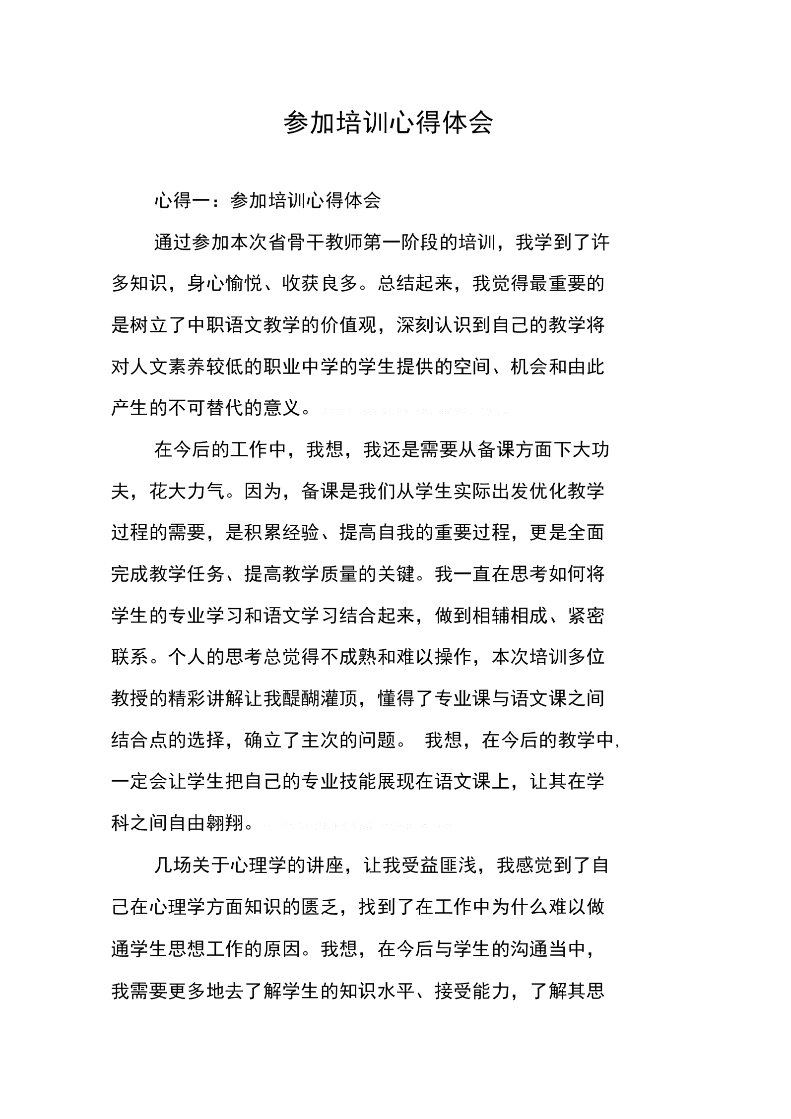 培训职业形象的目的_培训职场形象图片_职场形象培训