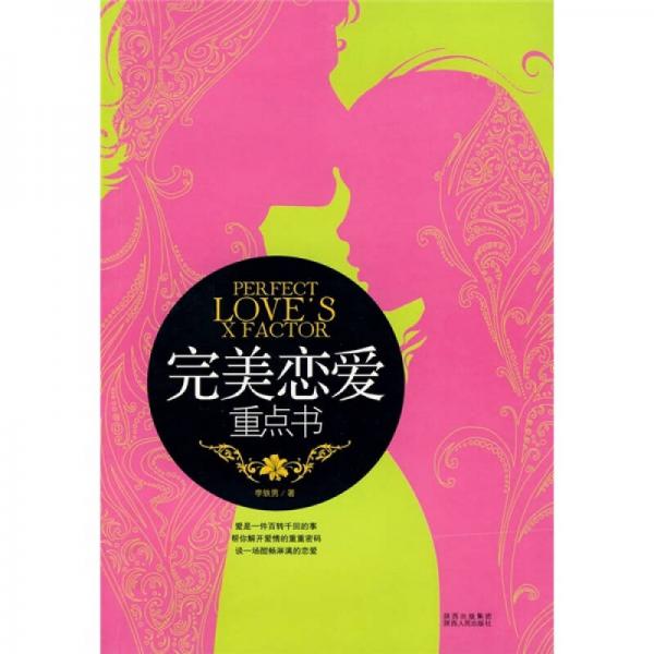 职场爱情现代小说_职场凄凉悲痛爱情小说_职场凄凉的句子
