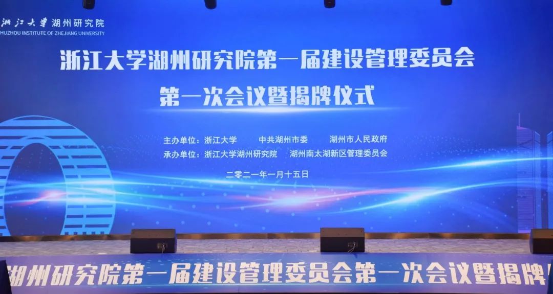 (美兰就业)浙江大学湖州研究院招聘项目带头人(图2) 南太湖招聘全职_南太湖求职招聘_太湖招工