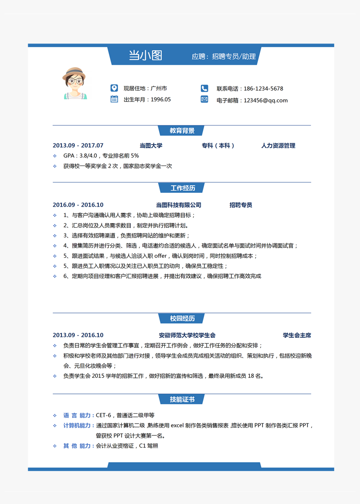 猎头英文简历_简历英文猎头怎么写_英文猎头