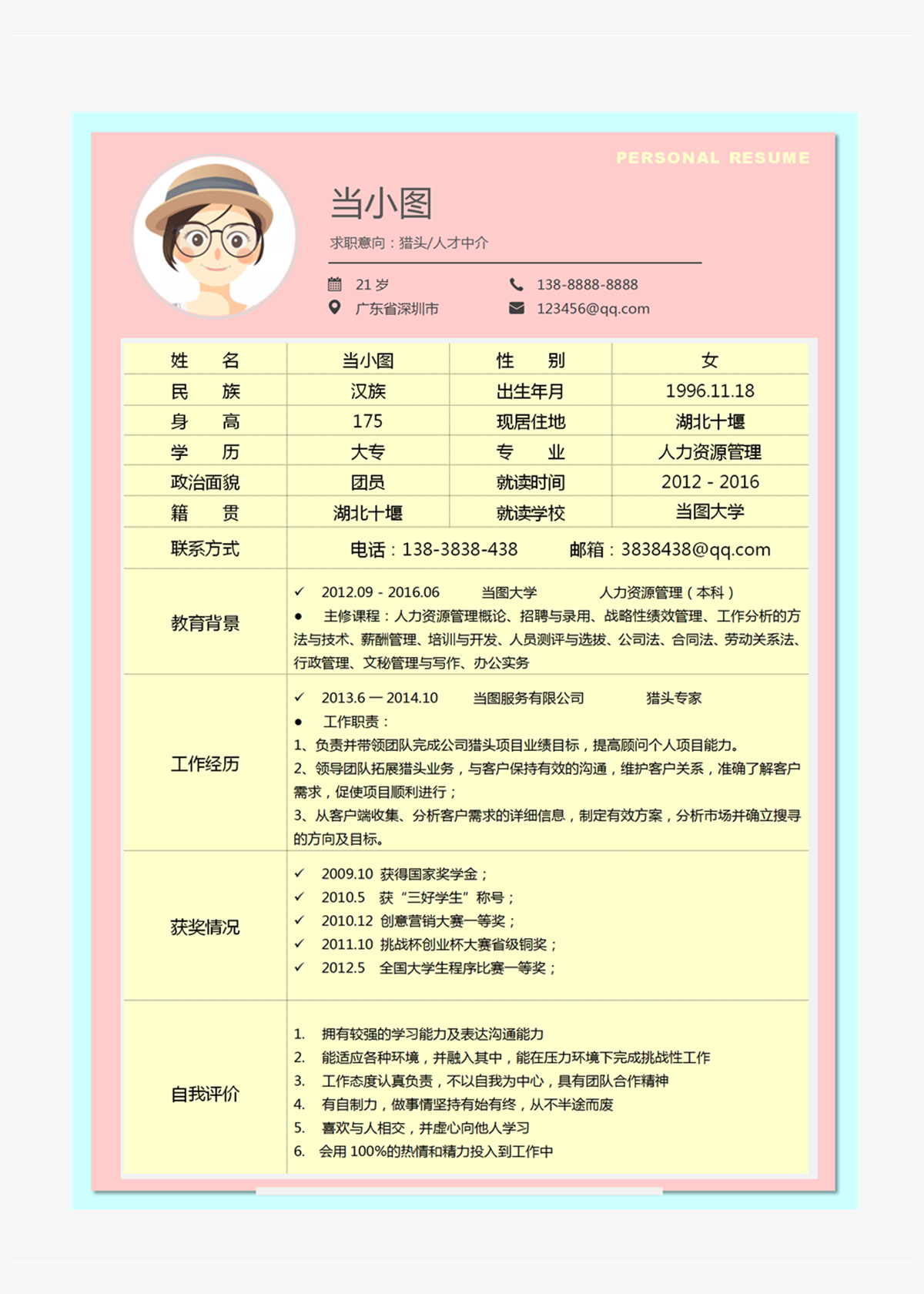 猎头英文简历_简历英文猎头怎么写_英文猎头