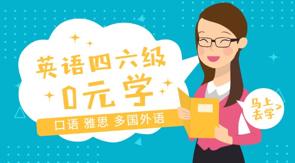 职场英语培训班机构排名_职场英语培训价格_职场英语培训中心