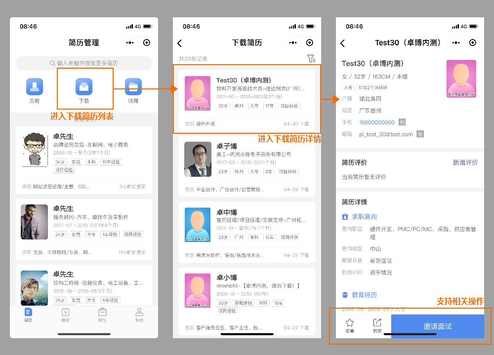 校招的hr如何筛选简历_校园招聘筛选简历_校招简历筛选是电脑筛选吗