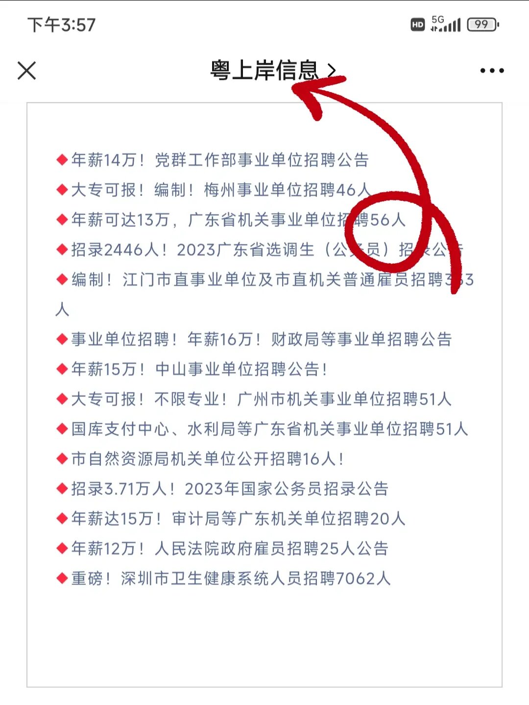 郑州12580招聘_广州12580招聘_福州12580招聘