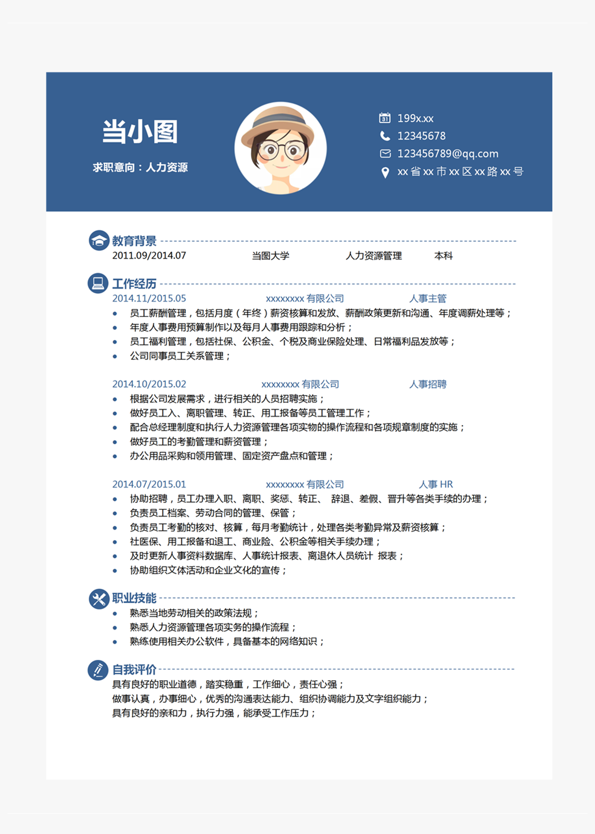 简历专升本写多少字_简历专升本写不写专科学历_专升本简历怎么写