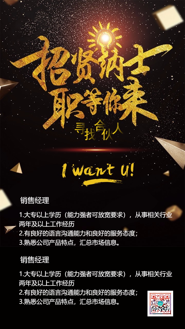 神龙汽车招聘_神龙招聘汽车销售_神龙汽车招聘信息