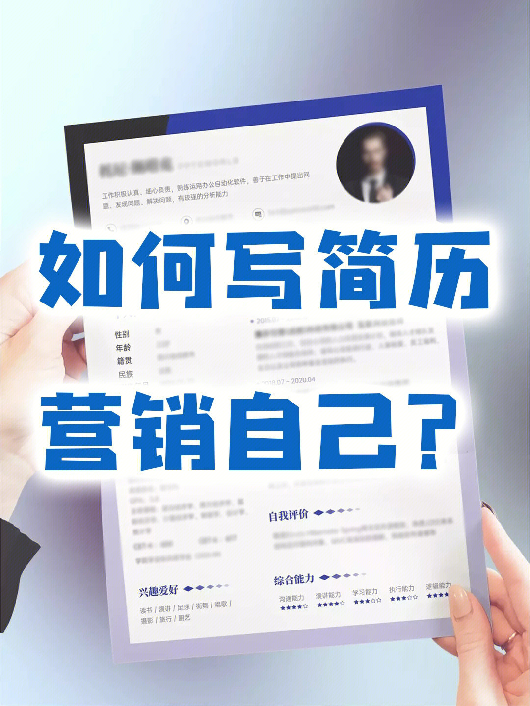 简历表格跳槽怎么写_跳槽简历表格_简历表格跳槽怎么弄