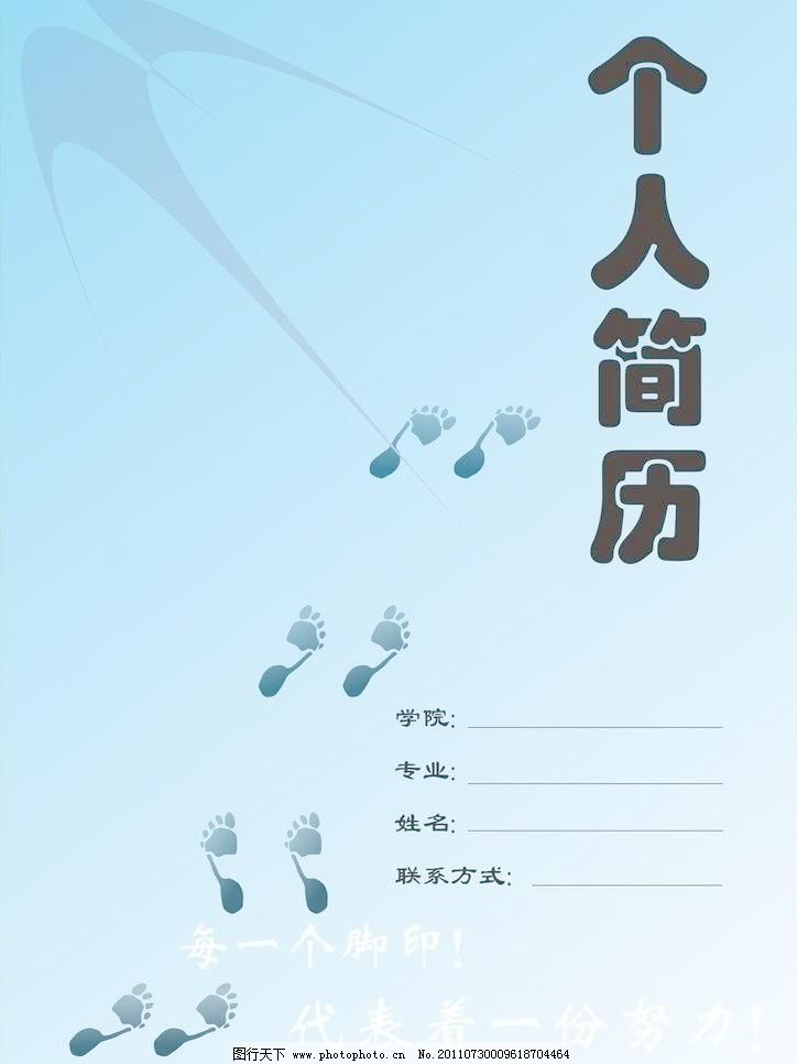 跳槽简历表格_简历表格跳槽怎么弄_简历跳槽太频繁怎么办