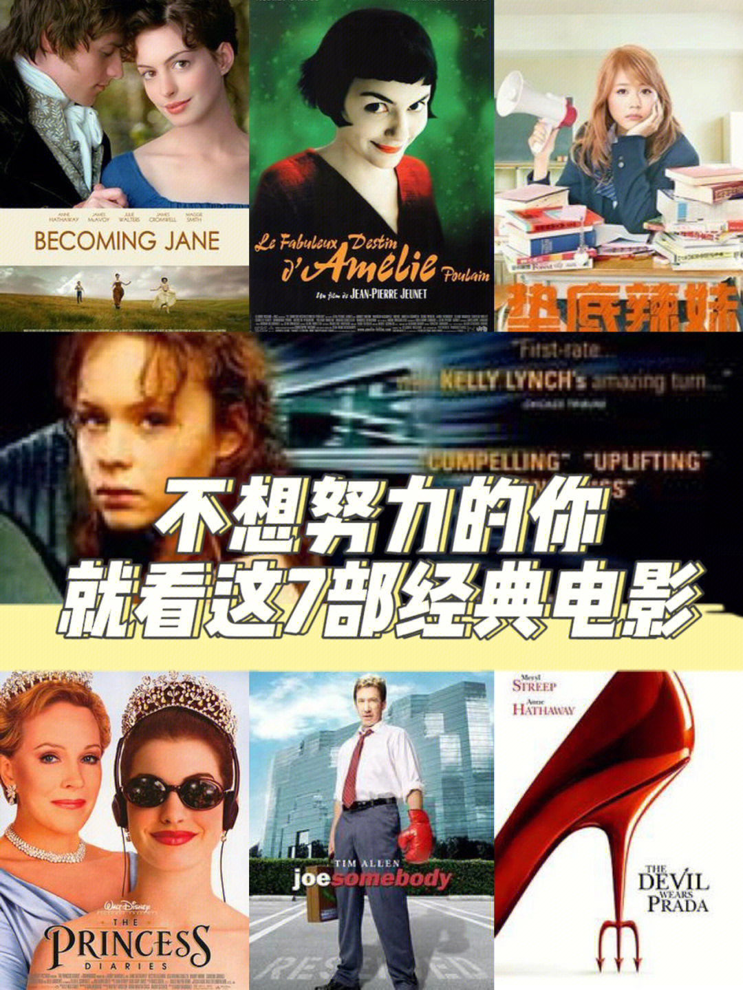 职场电影观后感_电影职场_妈妈重回职场电影