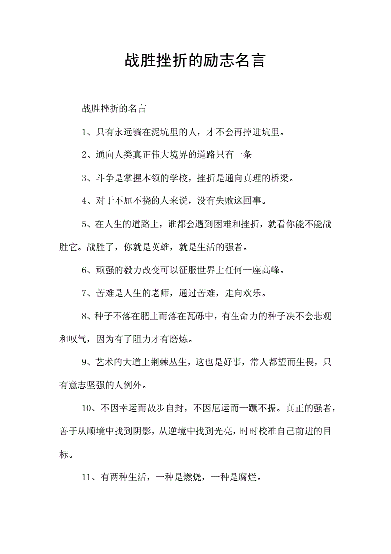 职场励志图片_职场励志图_职场励志图片背景图