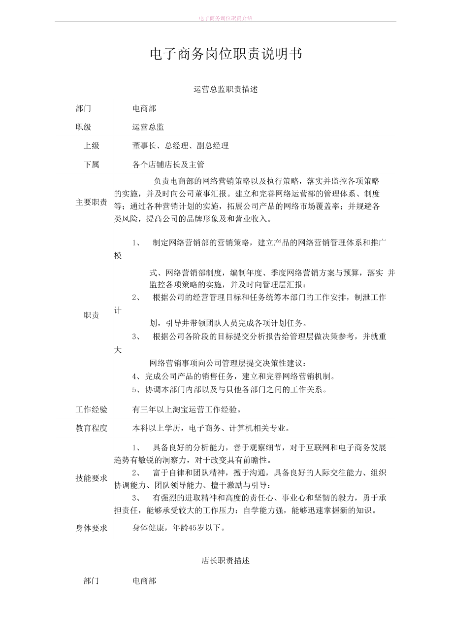 简历模板工程师_sharepoint技术支持工程师简历_求职简历工程师