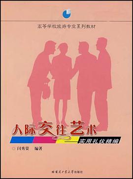 职场人际关系与沟通论文_职场沟通的论文_职场人际沟通论文