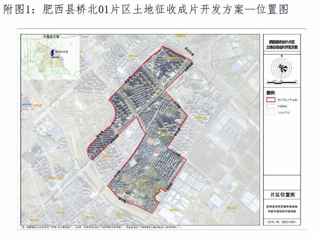 合肥凤台路城中村地块_2022年合肥凤台路动工吗_合肥凤台路小区拆迁