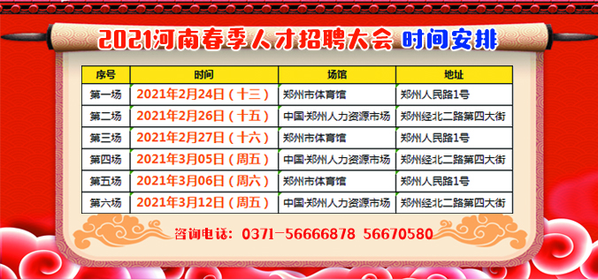 九博人才招聘网郑州_河南九博人才网官网客服电话_九博人才网郑州招聘