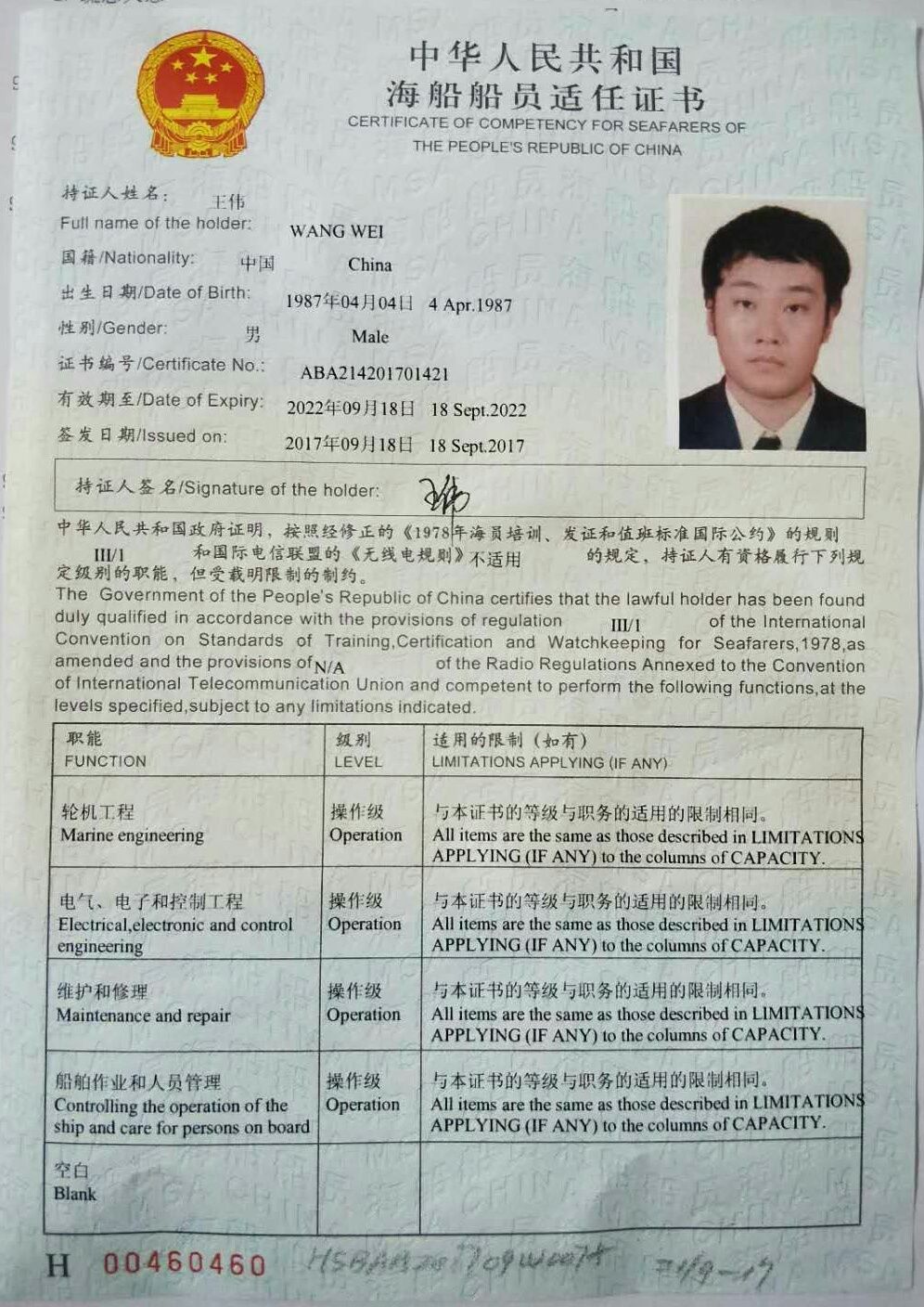 上海中海船员招聘网_上海中海船务有限公司_上海中海船员招聘