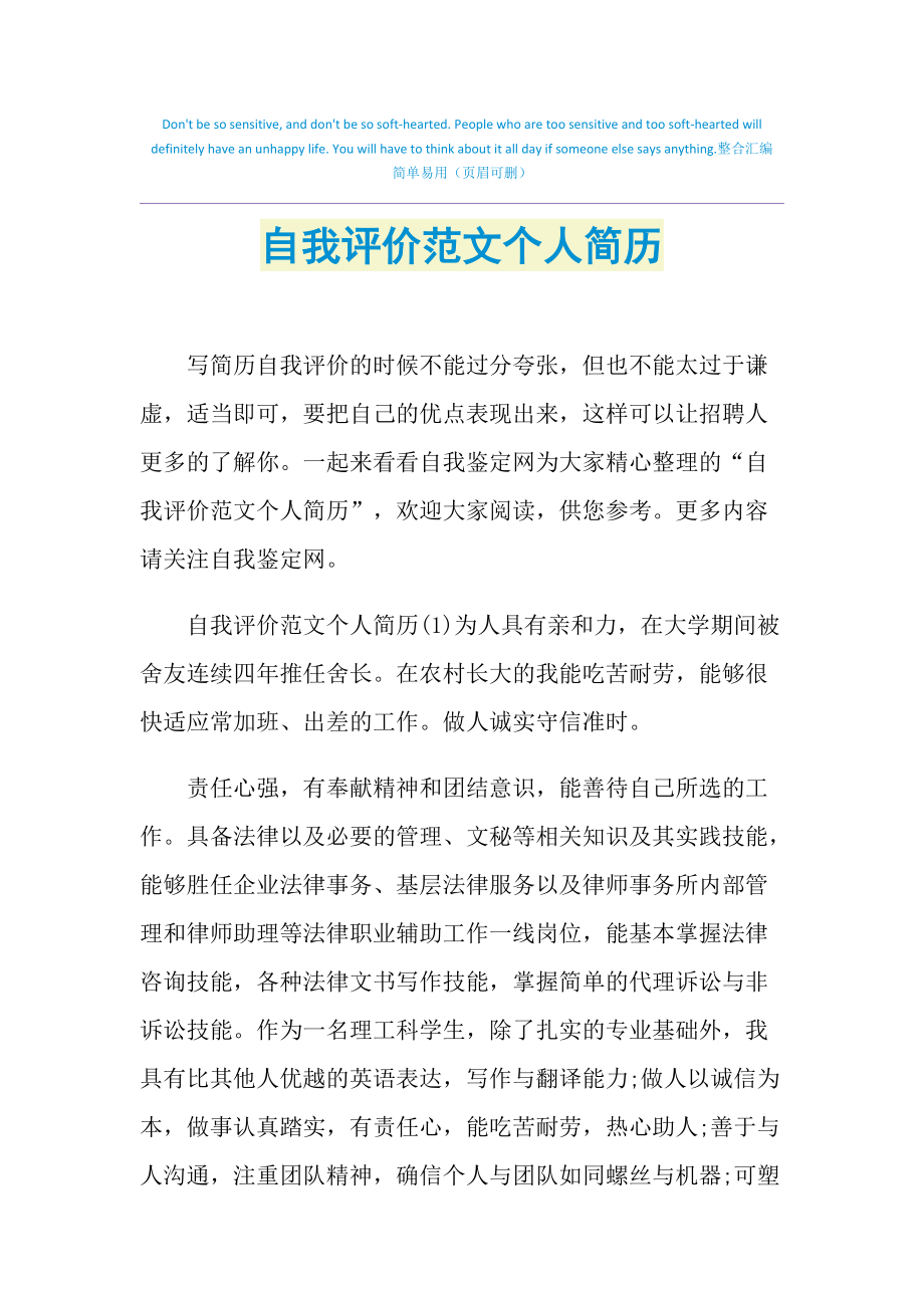 投递简历工作描述怎么写_投简历工作描述怎么写_简历描述投写工作内容