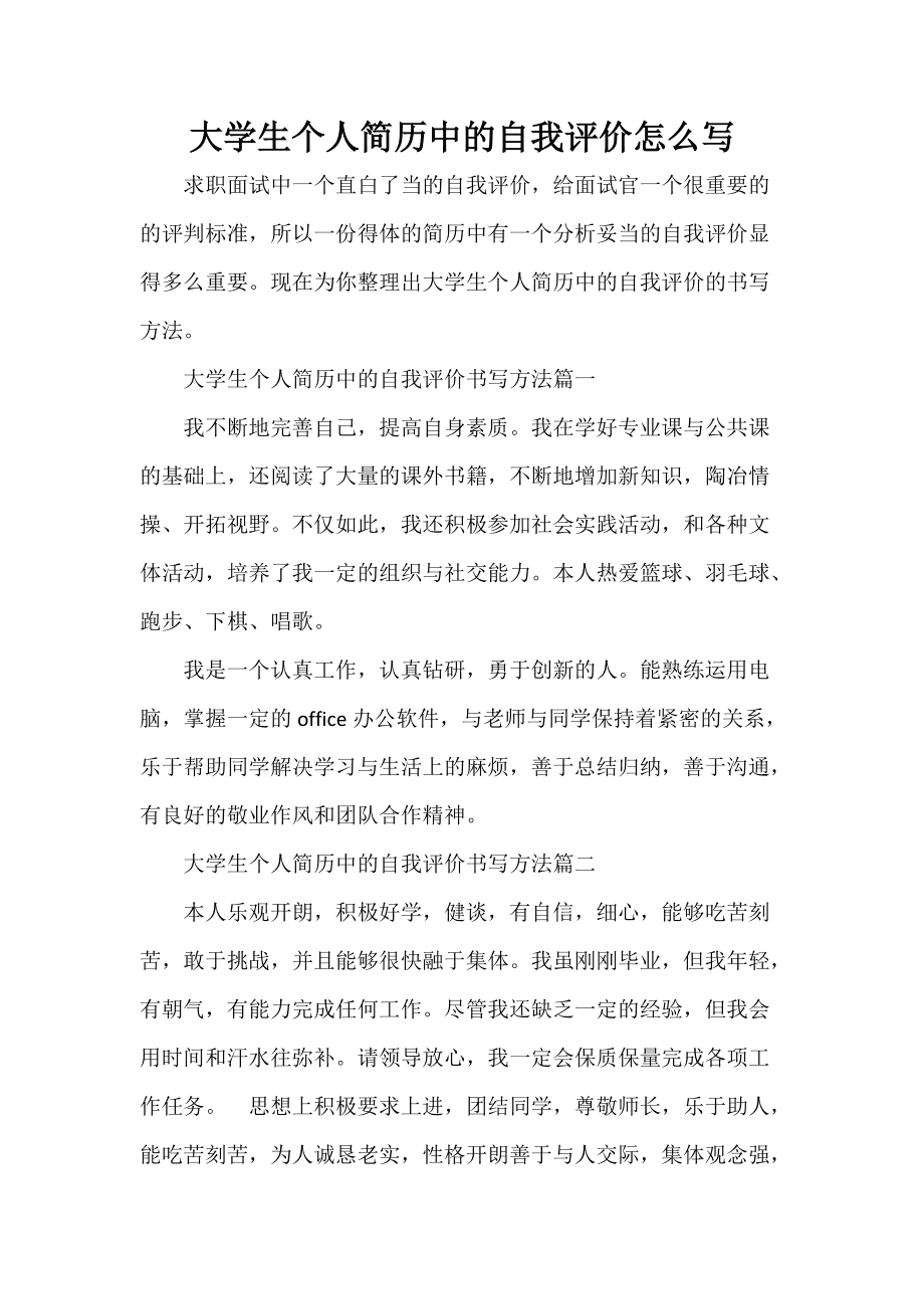 投简历工作内容怎么写_简历描述投写工作内容_投简历工作描述怎么写