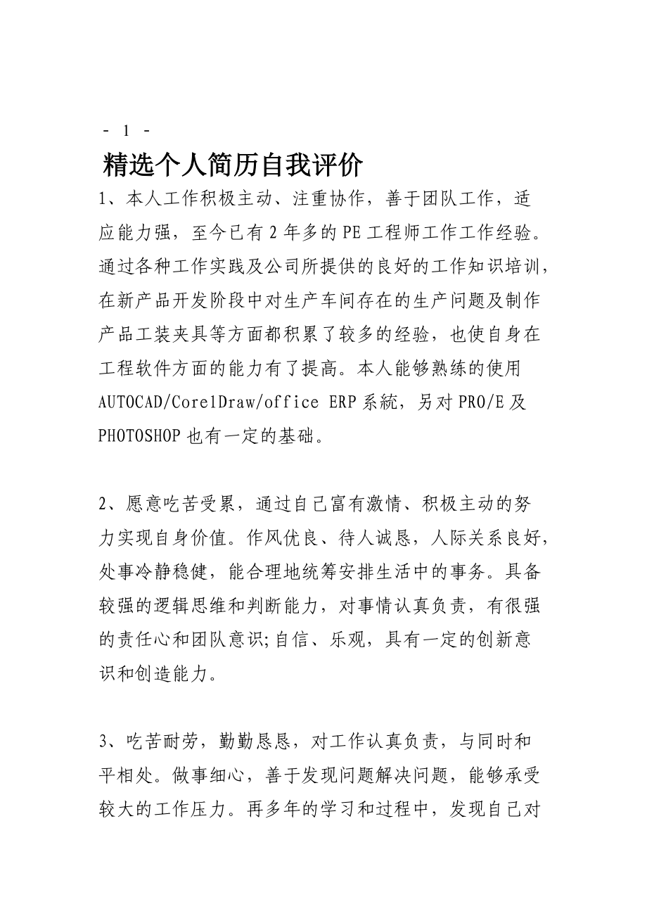 简历描述投写工作内容_投简历工作描述怎么写_投简历工作内容怎么写