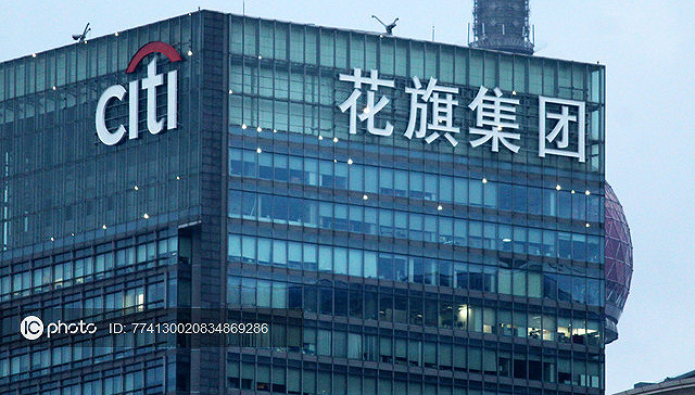 上海i花旗银行招聘_花旗银行上海分行2020招聘_花旗银行人才招聘
