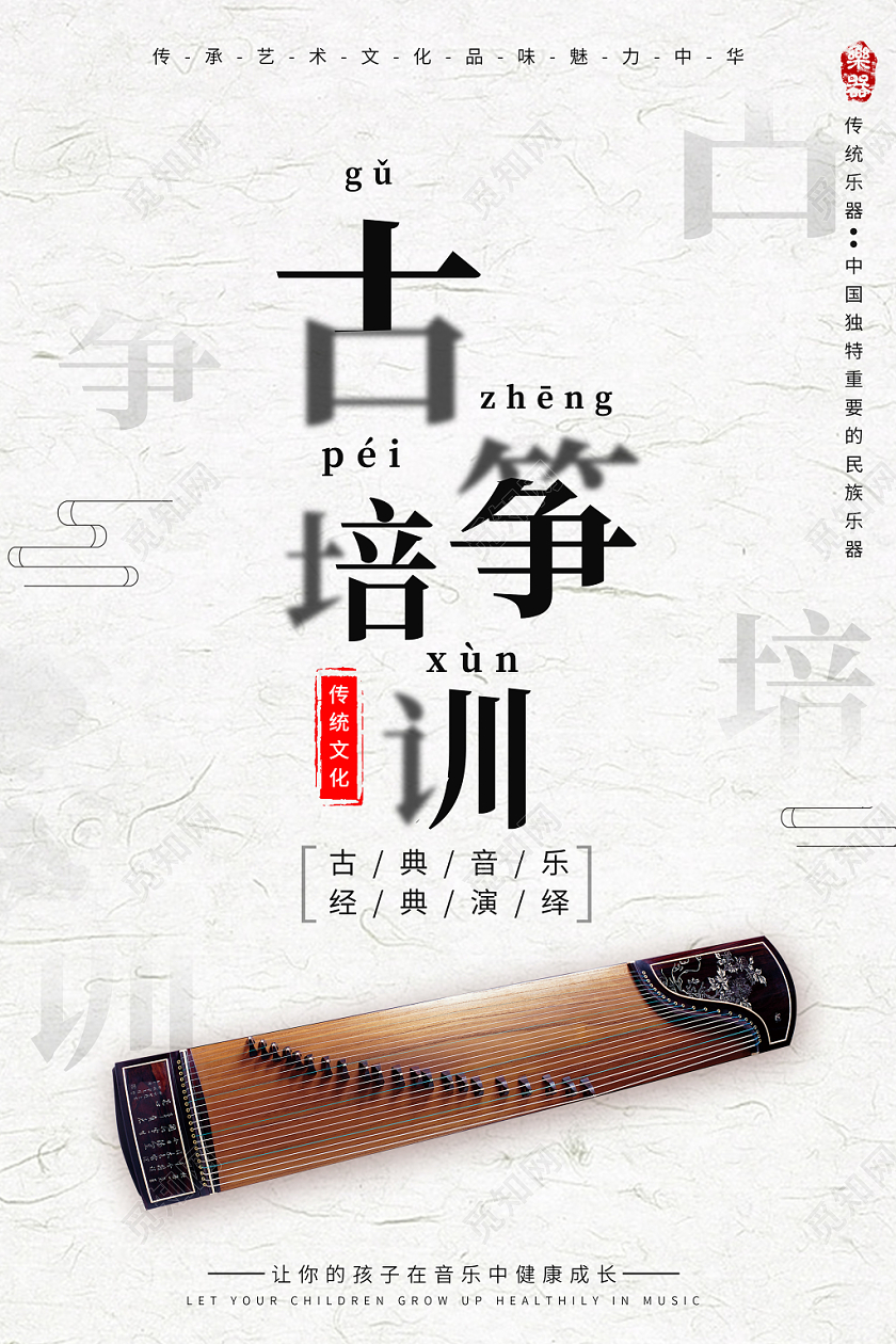 武汉古筝老师招聘_武汉古筝老师兼职待遇_古筝招聘武汉老师最新信息