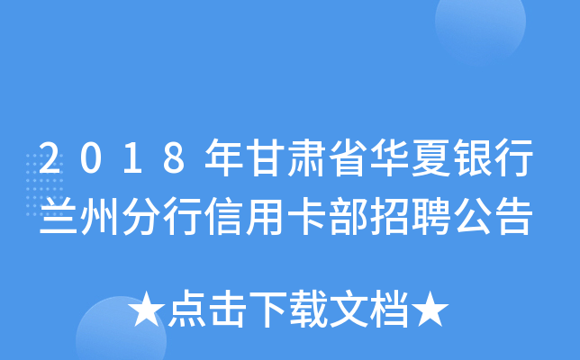 黑龙江省哈尔滨市银行招聘_哈尔滨银行招聘_哈尔滨招聘银行保安信息