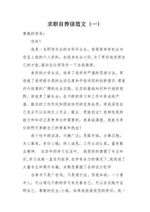 社会招聘面试自我介绍范文_招聘范文面试社会介绍怎么写_招聘范文面试社会介绍怎么说