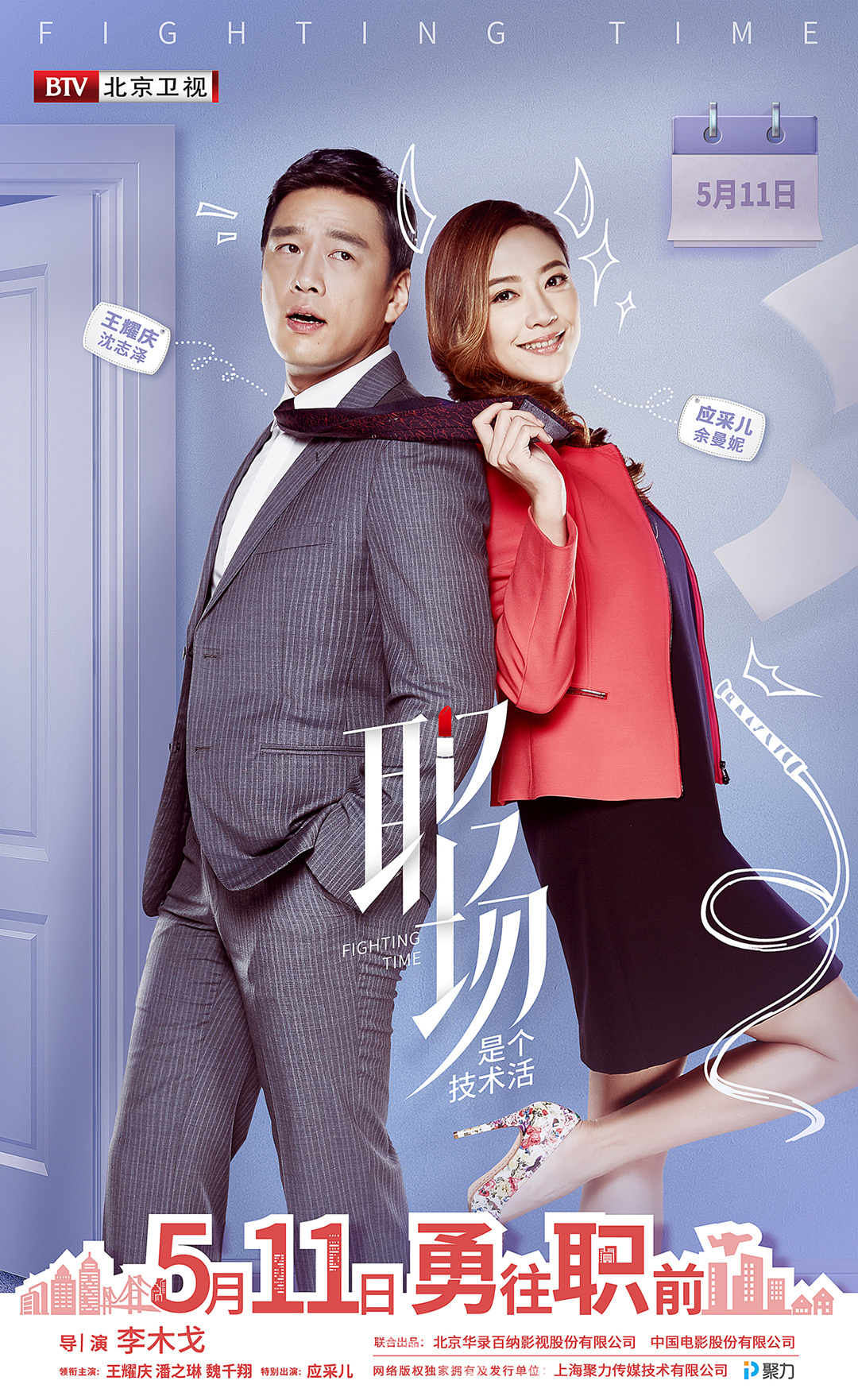 美女职场电视剧_职场美女电视剧推荐_美味的职场女孩演员表