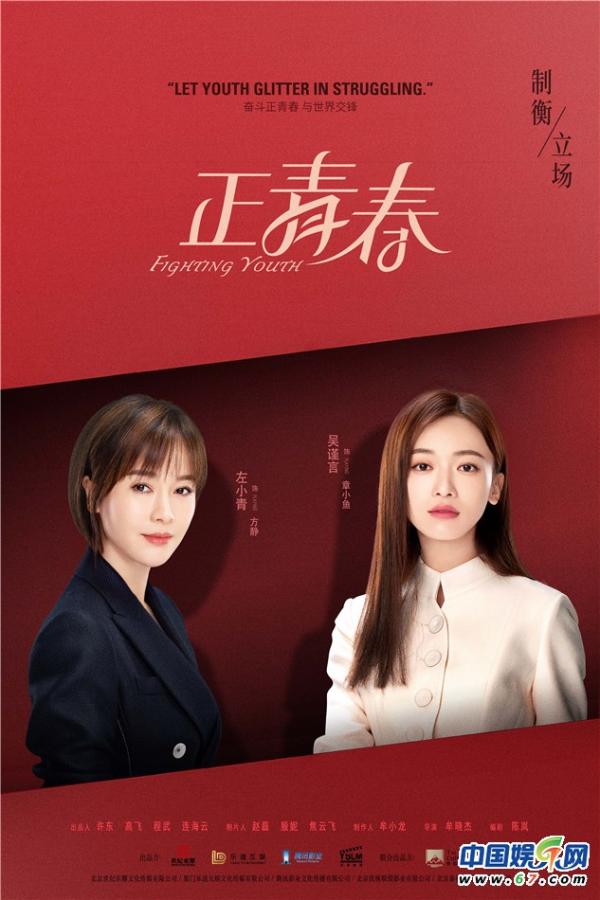 女性职场的电视剧_讲述女性职场的电视_职场女性电影