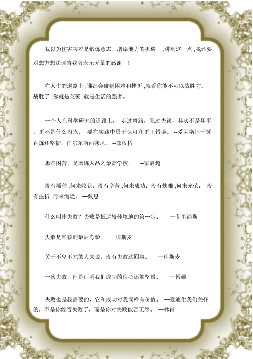 职场励志图片带字唯美_职场励志壁纸_职场正能量励志图片