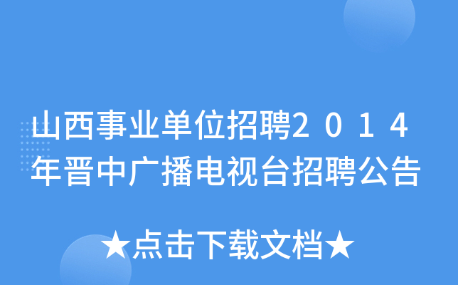 安徽电台主持人招聘_电台招聘安徽主持人有哪些_电台招聘安徽主持人是谁