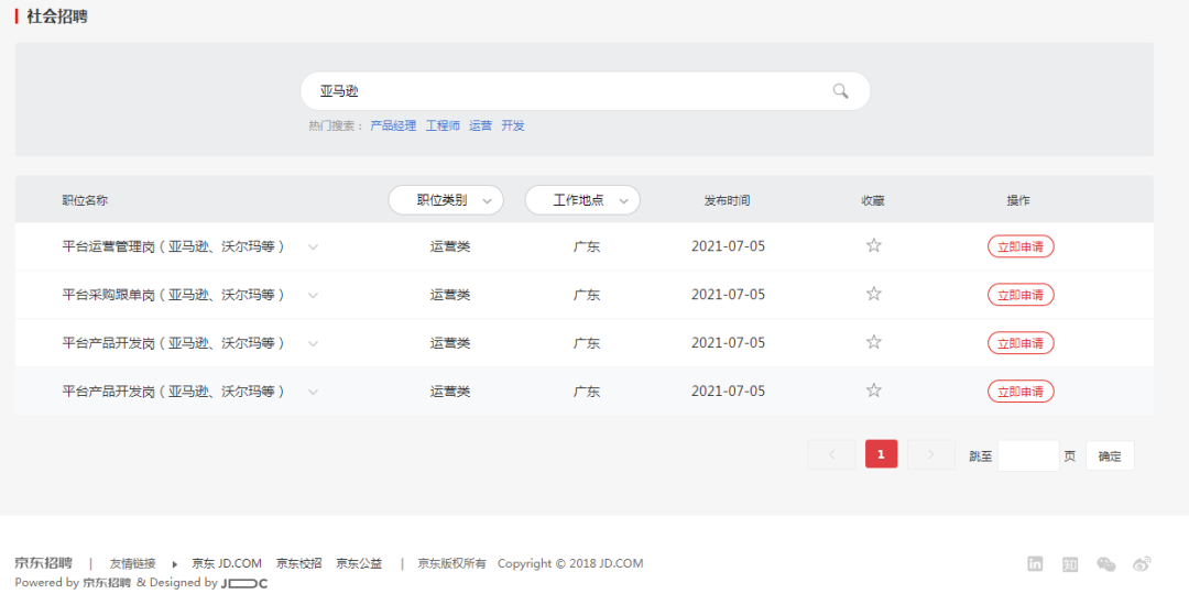 百度招聘启事_百度未来商店 招聘_百度招聘会