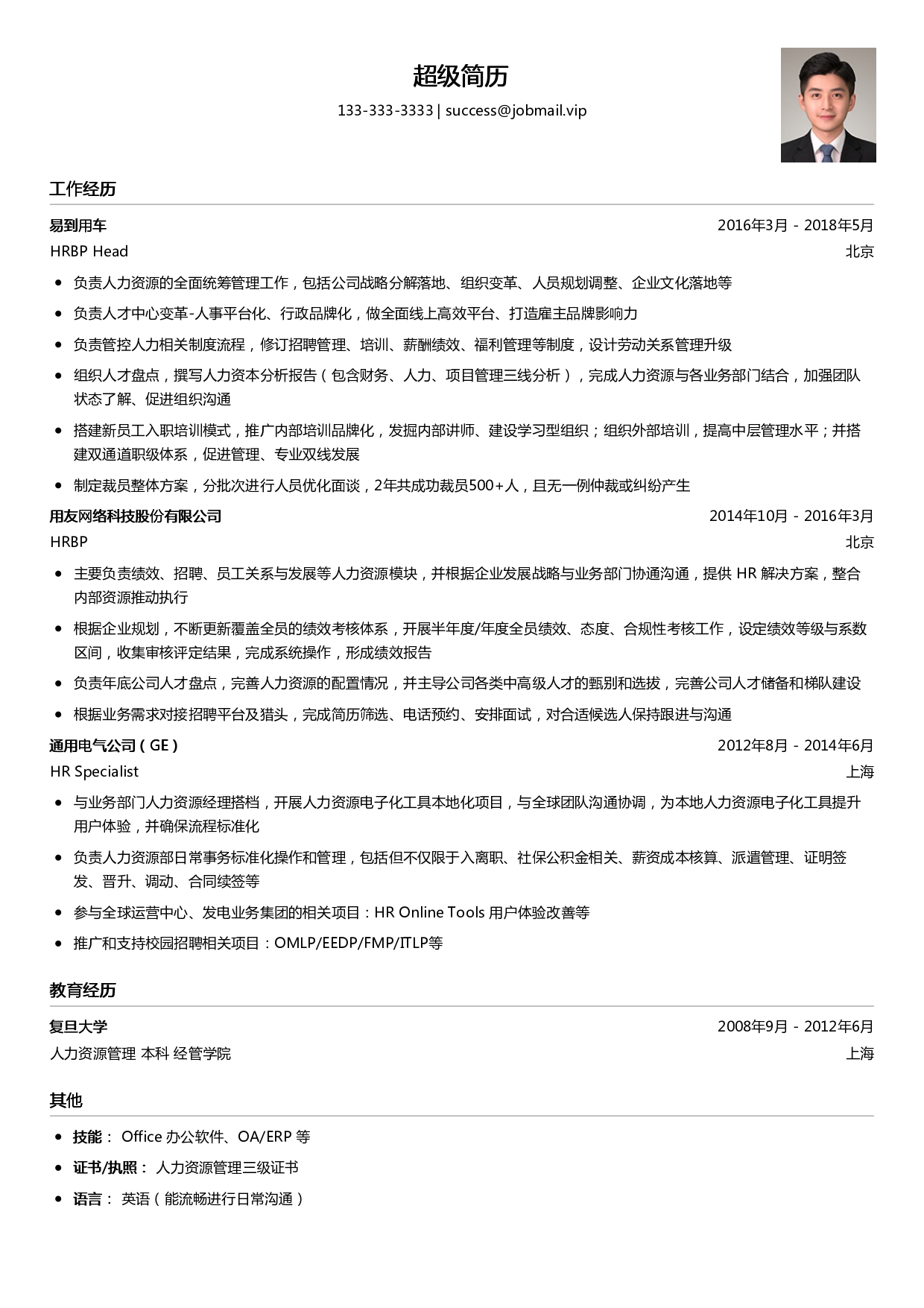 如何写一份好简历,让自己从千百份简历中脱颖而出(图1) 简历事项投递注意哪些问题_简历事项投递注意哪些_简历投递注意事项