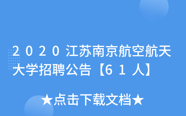 南京山水大酒店招聘_南京山水大酒店招聘信息_招聘南京山水酒店大老板