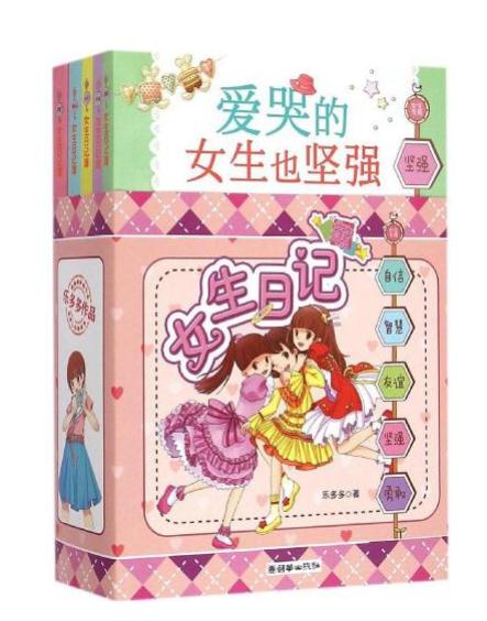 职场读后感大全_小女生职场修行记读后感800_职场读后感800字