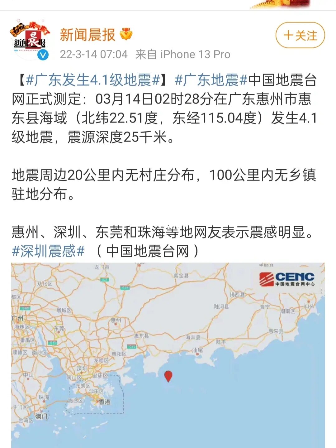 广东省地震局招聘_广东省地震局招聘2021_广东省地震局招聘事业单位