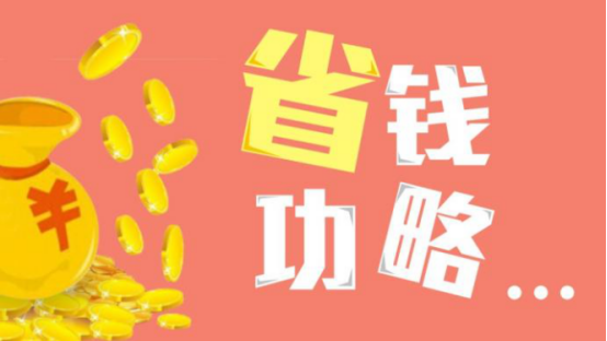 职场新人们,现在正是培养理财习惯的大好时机(图1) 初入职场理财书_职场新人理财规划_职场新人投资理财