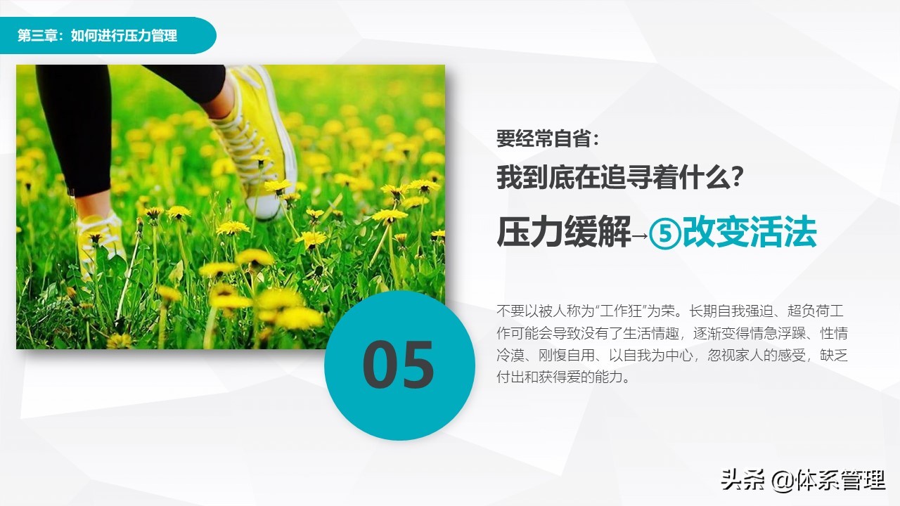 正视职场心理健康,树立正确的职场心态观!(图1) 职场心理类型读后感_职场心理学好书推荐_品质生活·心悦读:超好玩的职场心理学
