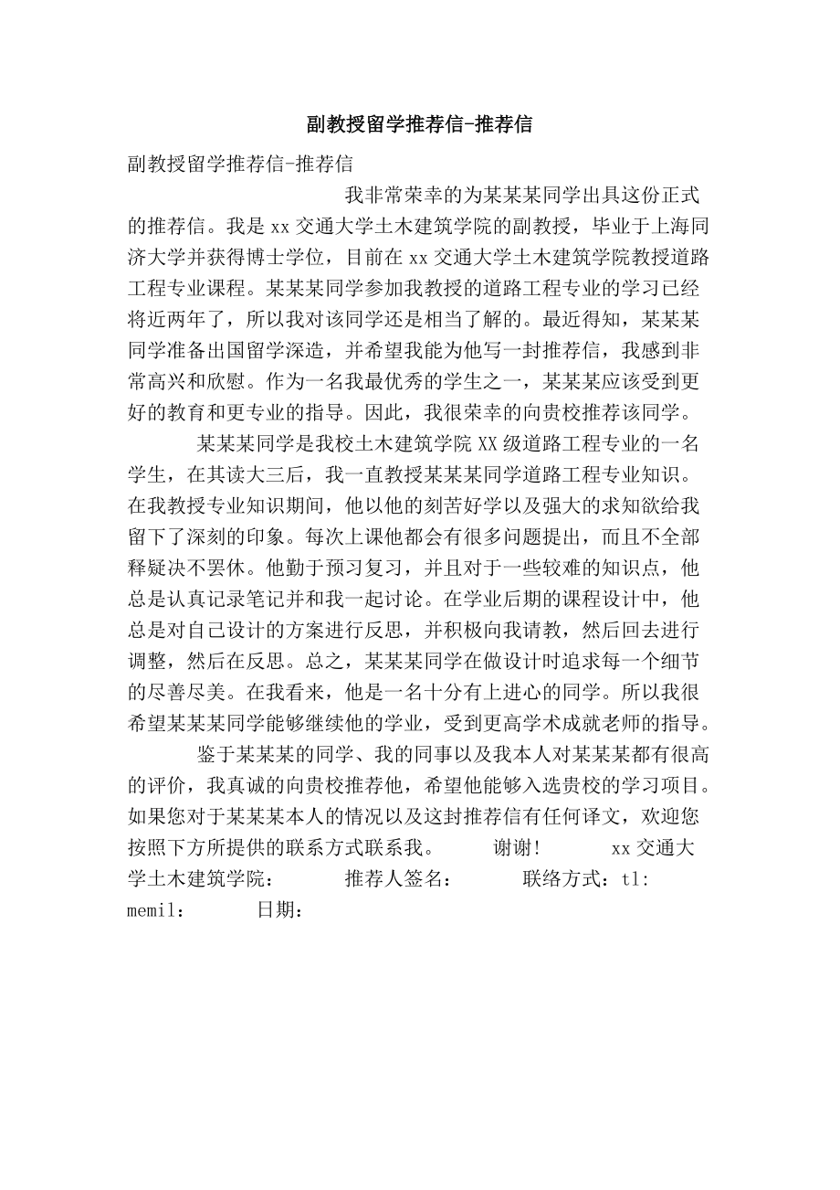 日本 留学简历模板_日本留学履历表填写_日本留学简历模版