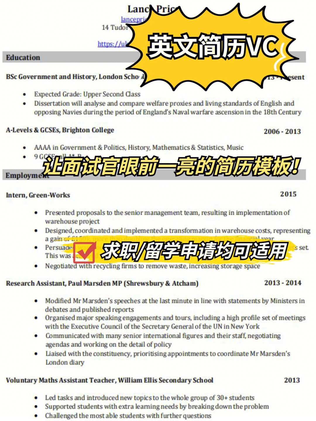 如何写作个人简历呢?出国留学网教你怎么写作(图1) 留学简历模板日本怎么写_日本留学简历模版_日本 留学简历模板