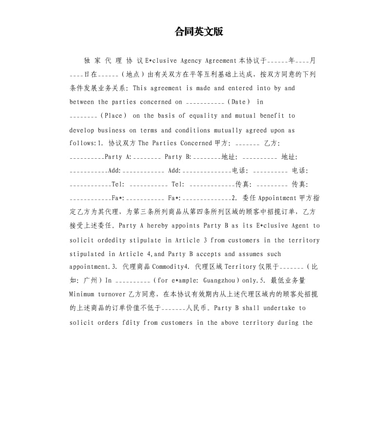 职场商务英语口语900句_赢在职场·商务英语口语简单学_15分钟搞定商务英语口语